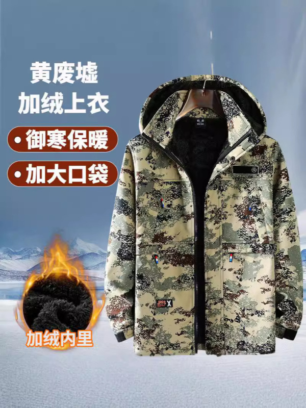 秋冬季防泼水防风防寒加绒迷彩服套装男劳保服保暖工装耐磨防撕裂|undefined