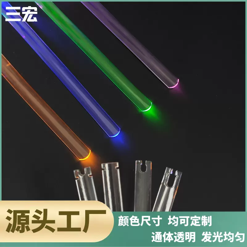 TPU实心导光条发光臂带扁LED透明发光手环电脑装饰条球拍装饰条