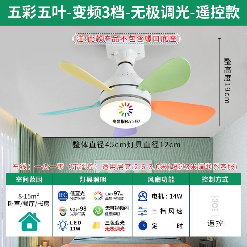 Cross-Border Remote Control Led Straight Blade Fan Light E27 Screw Removable Blade Bedroom Three-Color Dimming Ceiling Fan Light