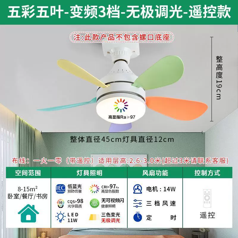 跨境遥控LED直叶风扇灯E27螺口可拆卸扇叶卧室三色调光吸顶吊扇灯
