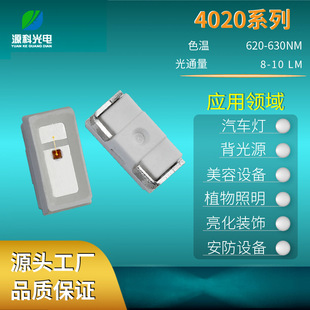 Դ�ƹ���4020�S��0.2Wled�����NƬʽ 4020�����Sɫ�l����O��