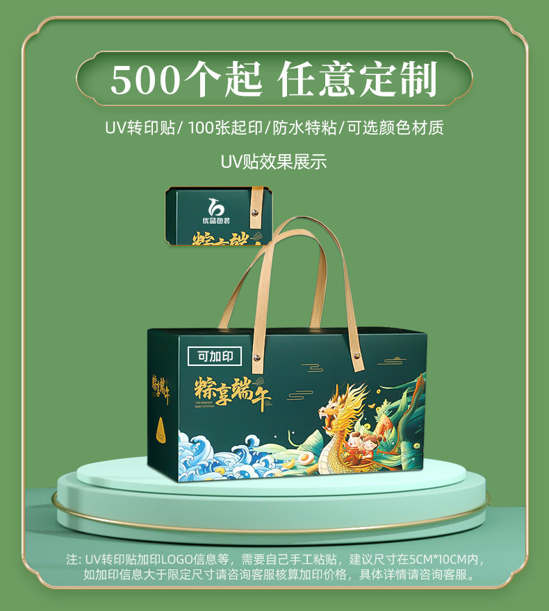 粽子详情页版_03