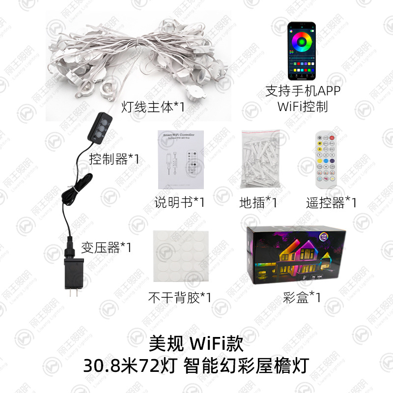 미국 표준 WiFi 모델 - 31.52m 조명