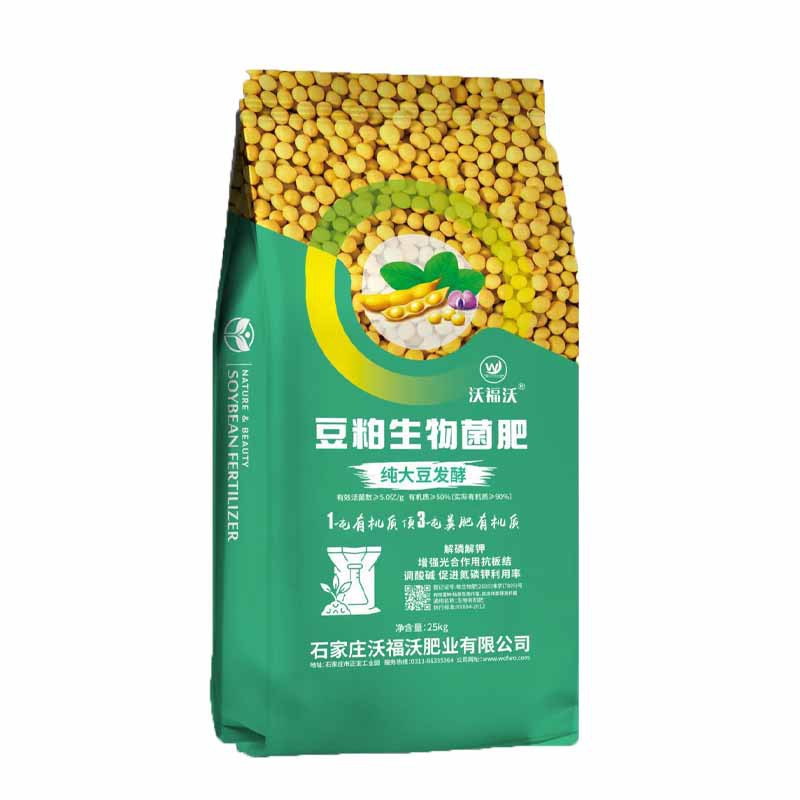 厂家生产豆粕有机菌肥 瓜果蔬菜用肥 生物有机肥 羊粪源头厂家