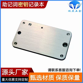 其他机械加工;冲压加工;电子五金材料