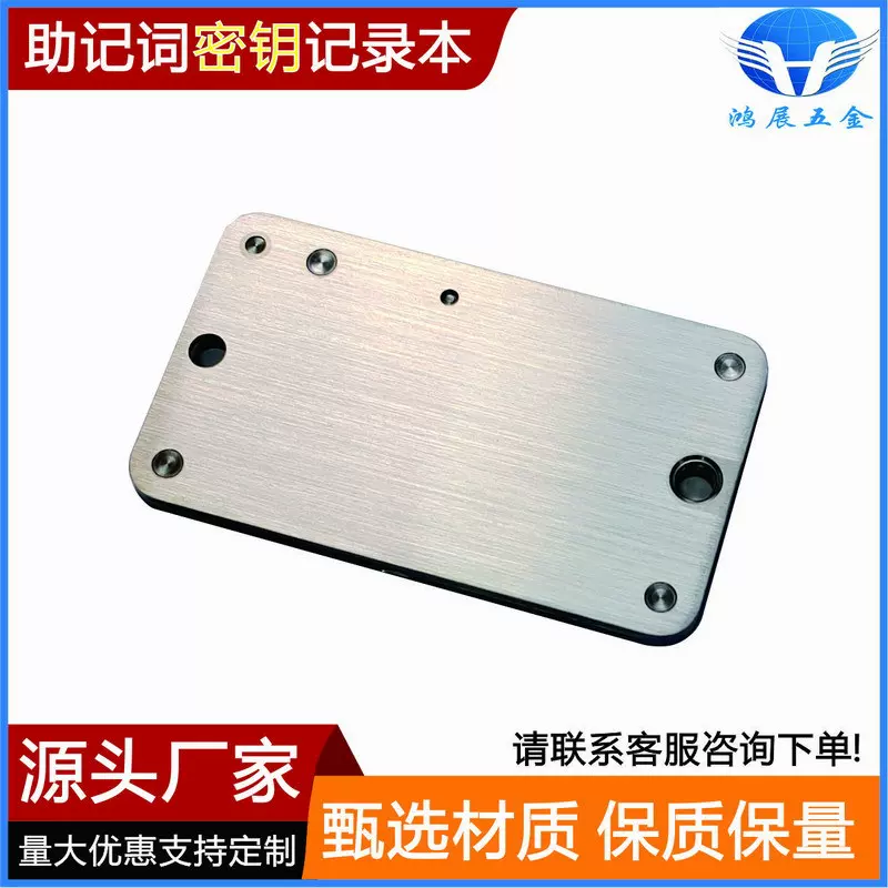 厂家销售比特B密钥本 比特B种子密码记录本