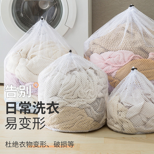 Thickened mesh bag wash bag for home washing machine thick mesh underwear bra plus size mesh pocket drawstring laundry bag wholesale