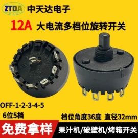 船型开关;轻触开关;保险丝座(盒)