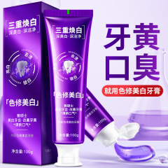 【源头】新款雅硕士三重焕白牙膏亮白牙齿清新口气改善黄牙100G