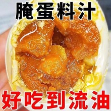 腌蛋料汁咸鸭蛋 皮蛋 变蛋 增香袪腥 起沙出油 一料多用 一件代发