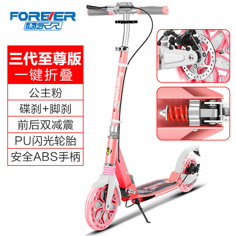 Children's Two-Wheeled Scooter for Ages 6-12, Foldable, Height-Adjustable, Portable Scooter
