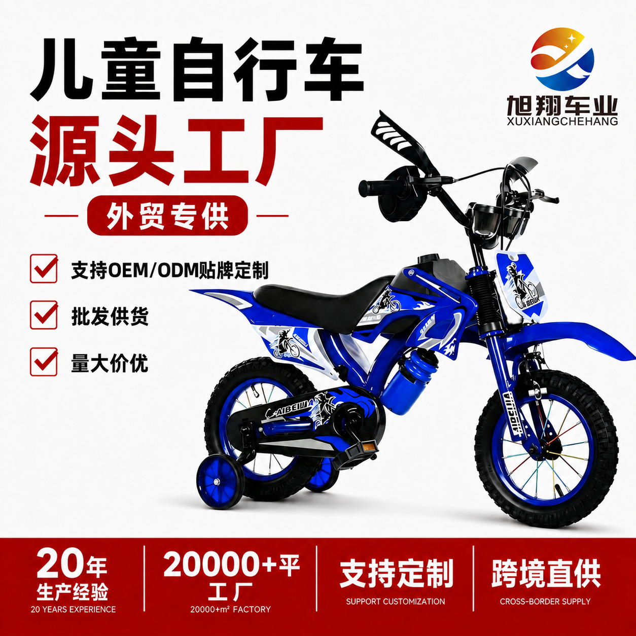 Motorcycle Children's Bicycle 12inch-16inch Baby Bicycle Kids' Bike for Boys over 3 Years Old Customized