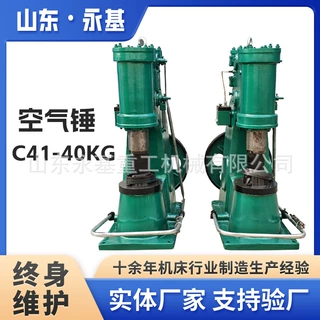 打铁空气锤C41-40KG整体空气锤 小型空气锤 C41-25KG锻打农具锤铁