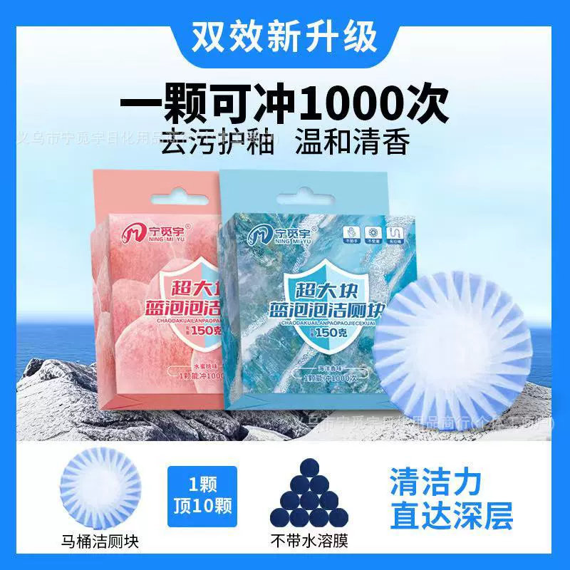 Синий пузырьковый очиститель для унитаза, пузырьковый унитаз-троянда, дезодорант для унитаза, средство для удаления загрязнений, очиститель для ванной комнаты, дезинфицирующее средство, дезодорант, стерилизатор.