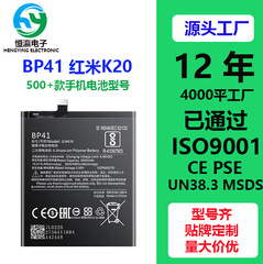 Bp 41、bp 40は赤米k 20、k 20pro国産高品質電池メーカー卸売りに適している