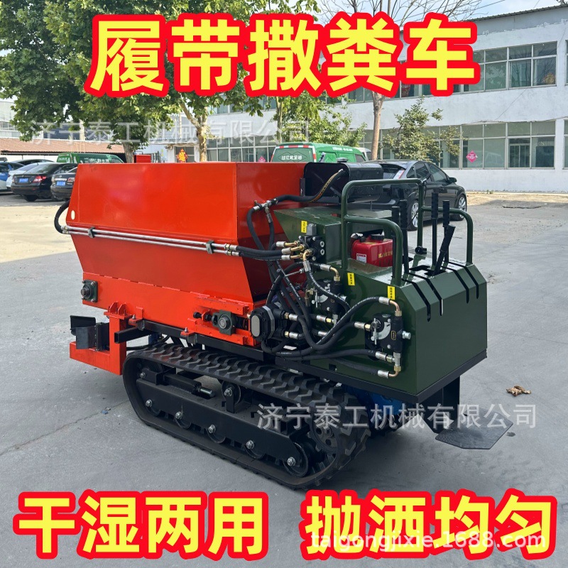 有机肥履带撒粪车厂家 田地大棚履带运输撒粪车 自走式履带抛粪车