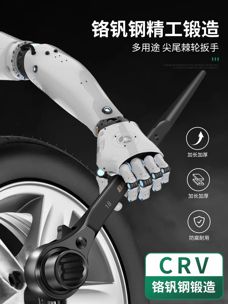 保联棘轮扳手尖尾棘轮扳手双向快速扳手两用专业自动梅花套筒套装