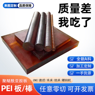 ULTEM 2300���w��PEI-GF30���ӹ������ɫpei����с������w����