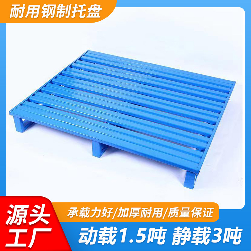 厂家批发移动托盘仓库家用五金移动钢制托盘重型置物储物钢托盘