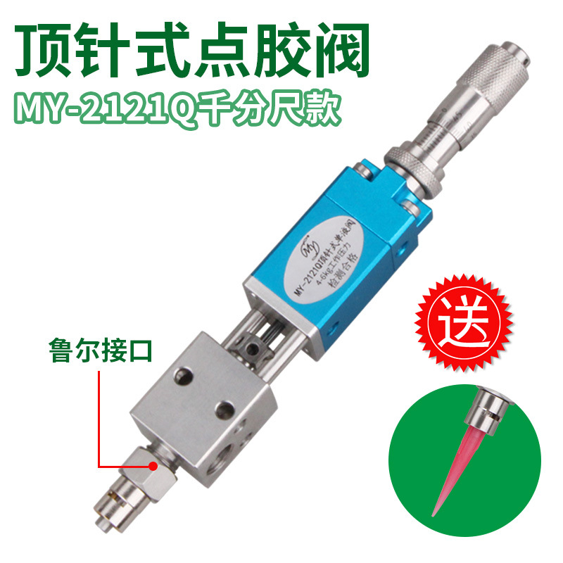 MY-2121Q micrometer (Luer interface)