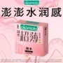 冈本正品超薄粉润安全套