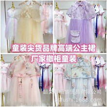 巴啦bala 幸运孩宝贝 儿童连衣裙爱莎洛丽塔广州童装尖货大牌折价