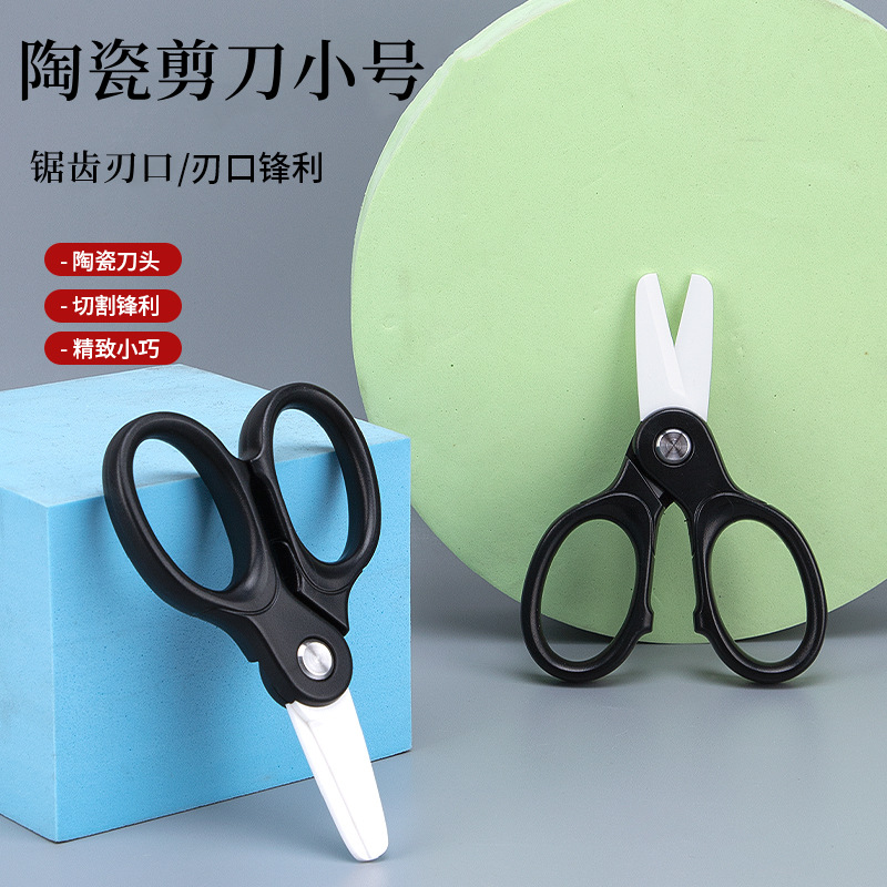 Sawtooth Ceramic Scissors Small Insulated Polar Ear Repair Scissors Food Supplement Kitchen Scissors Durable Fishing Line Experimental Industrial Scissors