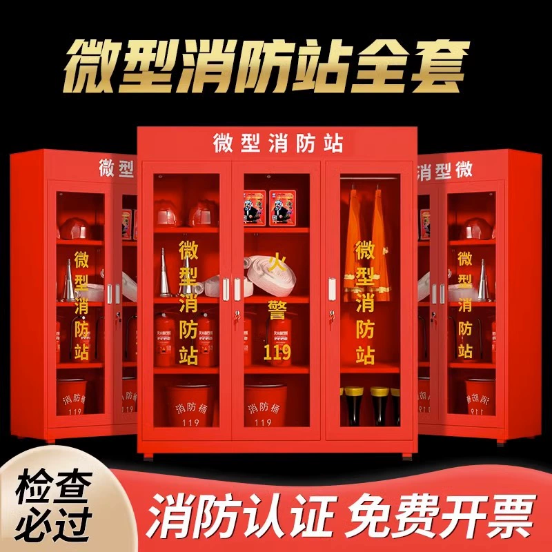Миниатюрное оборудование для пожарной станции полный костюм аварийные принадлежности шкаф для хранения Строительная площадка пожарный шкаф инструменты пожарная коробка