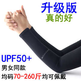 【升级版】冰袖夏季加长防晒袖套跨境男女冰丝袖腿套手套套袖批发