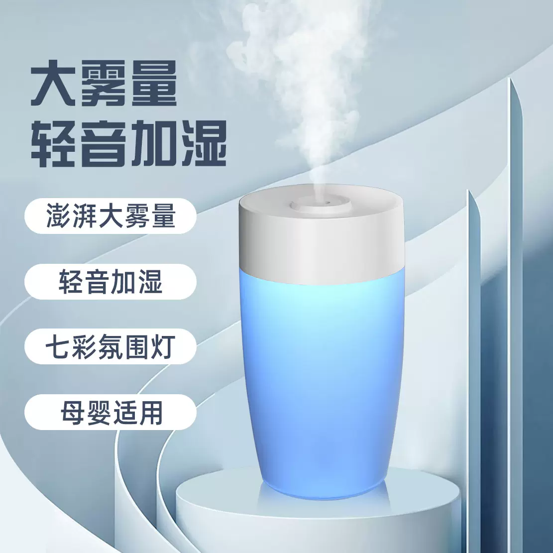 350ml大容量七彩灯光迷你车载加湿器静音小型加湿器便携婴儿孕妇
