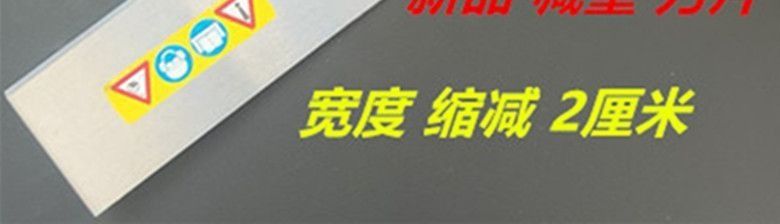 New Model of Extra-Long Manganese Steel 450 Narrow Blade Lawn Mower Accessories, Extended Blade, Thickened Imported Gasoline-Powered Grass Trimmer