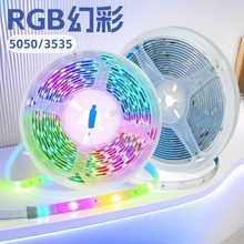 现货rgb灯带 5V12V24V低压5050七彩节日背胶自粘3535灯带led灯条