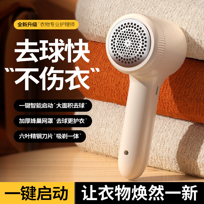 2025新款毛球修剪器去毛球神器usb充电家用衣物毛球去毛器不伤衣|undefined