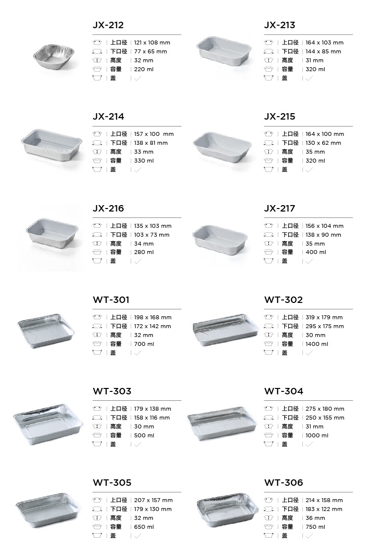航空餐盒尺寸-1