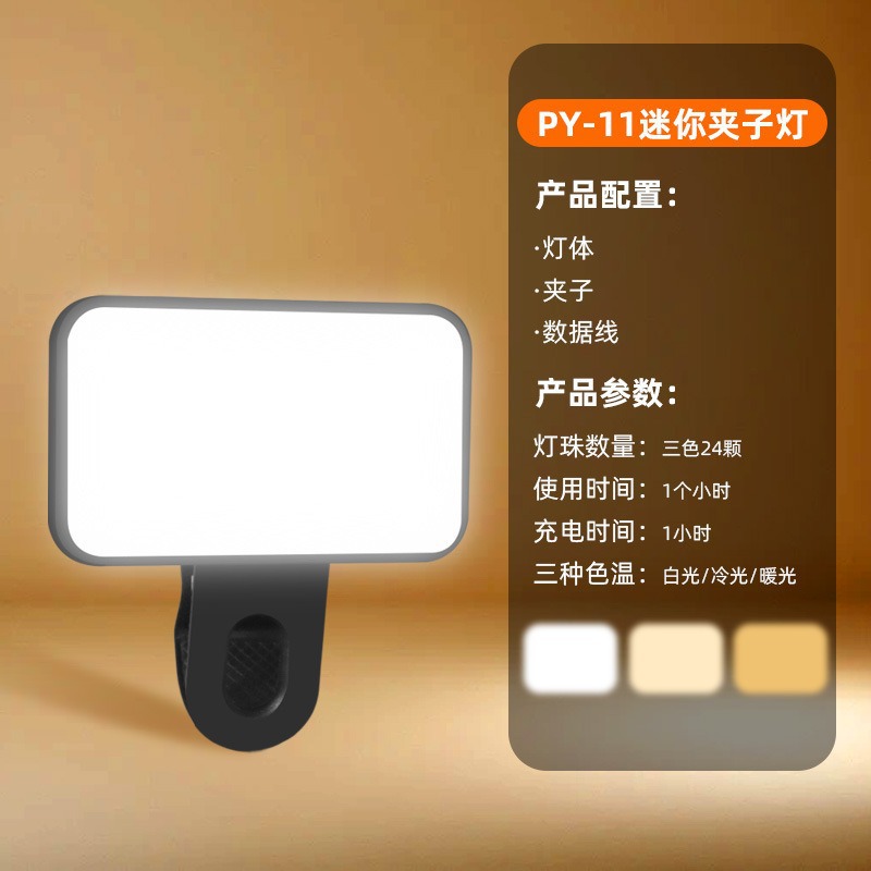 AY-49 Mini Luz de Relleno Portátil para Selfies, Luz para Transmisión en Vivo, Iluminación para Fotografía, Luz de Bolsillo RGB a Todo Color image 19