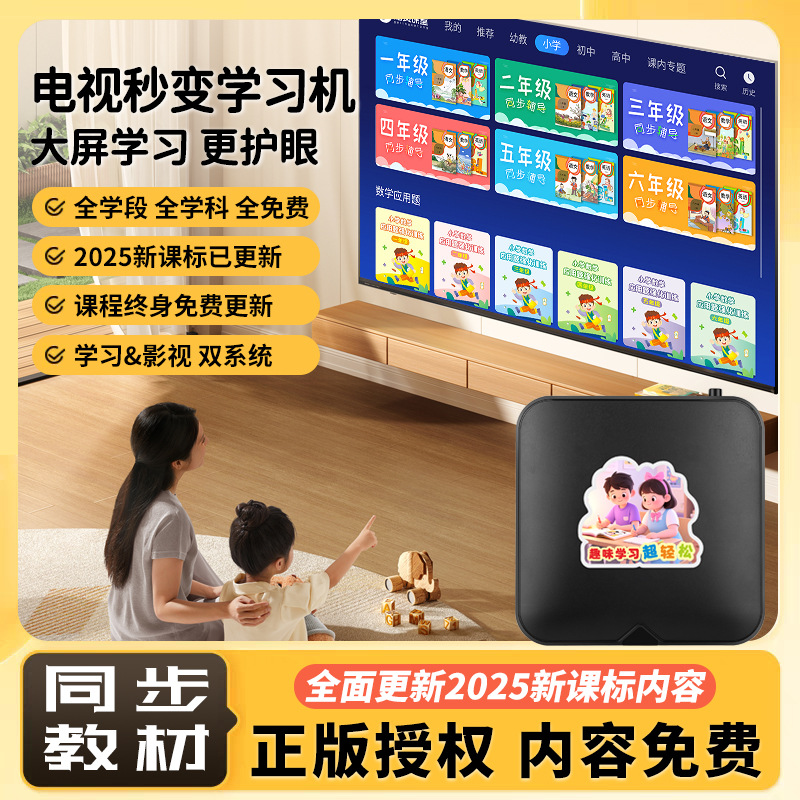 Eye Protection Large Screen A1 Learning Machine Kidsren's Early Education Machine Learning Tutoring Machine Primary School Junior High School High School Education Set-Top Box