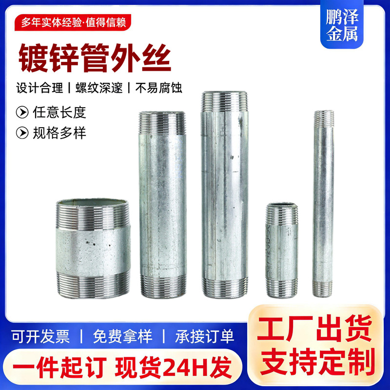 Galvanized Pipe Manufacturer Double-Ended Threaded Plumbing Pipe 1/2 Inch 3/4 Inch Extended Galvanized Round Pipe Threaded Connector Galvanized Pipe Manufacturer Double-Ended Threaded Plumbing Pipe 1/2 Inch 3/4 Inch Extended Galvanized Round Pipe Threaded Connector