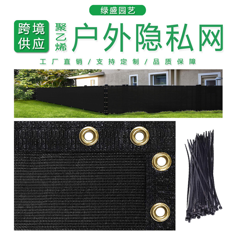 Cross-border factory wholesale greenhouse safety thickened dust net windshield safety Privacy net Privacy screen