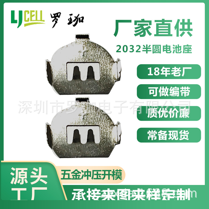 厂家 H1228 汽车遥控器线路板电池扣 cr2032电池扣，电池夹CR2032