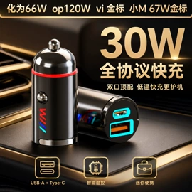 车载充电器;手机充电器;电源适配器
