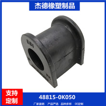 ������˹�m����S�� 48815-0K050 ��܇ƽ��U�z���S�����J˹c