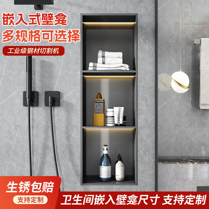 Cross-Border Bathroom Niche for Home Use, Embedded Multi-Layer Drainage System, No-Drill Installation, Built-In 304 Stainless Steel Niche Cross-Border Bathroom Niche for Home Use, Embedded Multi-Layer Drainage System, No-Drill Installation, Built-In 304 Stainless Steel Niche