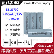 DL �|���Z�_ 21700 4500mAh ȫ��AƷ��Ԫ�늳؃��ݹ������|��