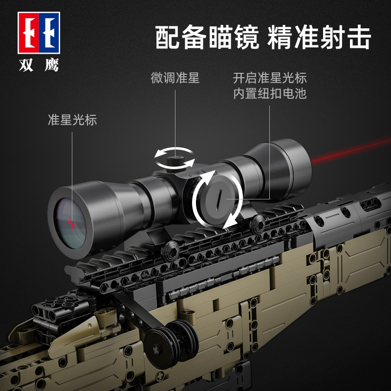 Bloques de construcción de juguete educativos PUBG: Rifle de francotirador Cross-border Double Eagle C81053 de partículas pequeñas, regalo de bloques de montaje.