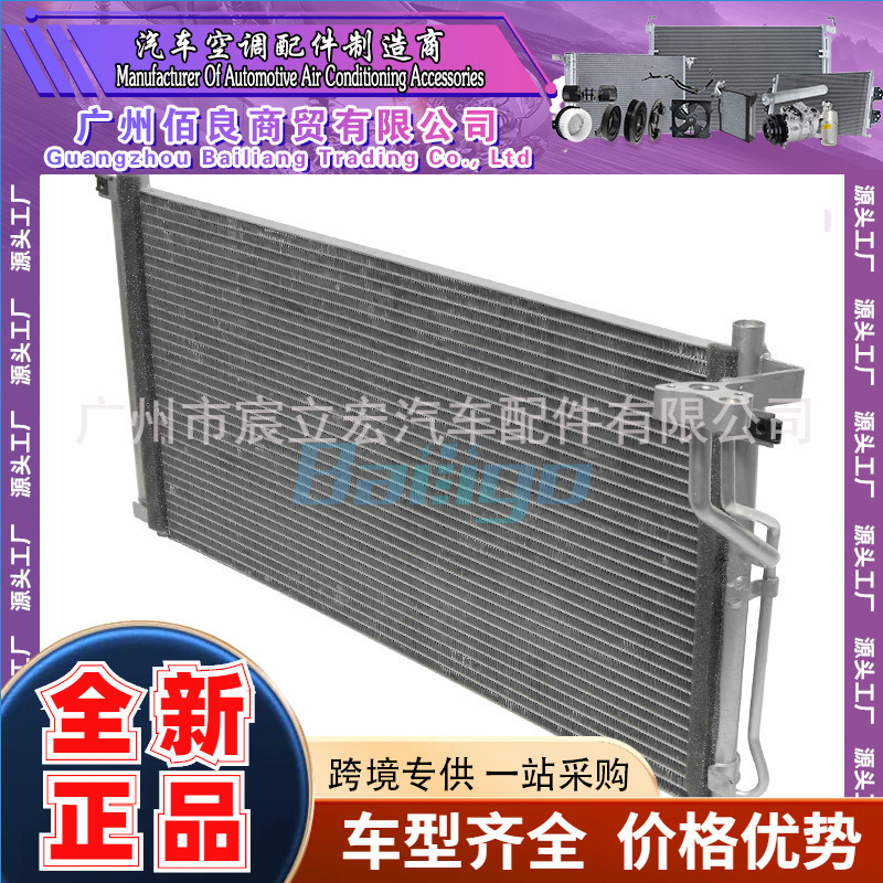 适用于NISSAN日产FUGA/M3 5/M45 04-09汽车空调冷凝器92110EG000