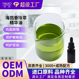 单方精油;其它精油芳疗;基底精油