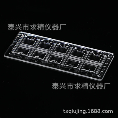 求精厂家直销 一次性塑料细胞计数板 尿沉渣计数板 定量载玻片|ms
