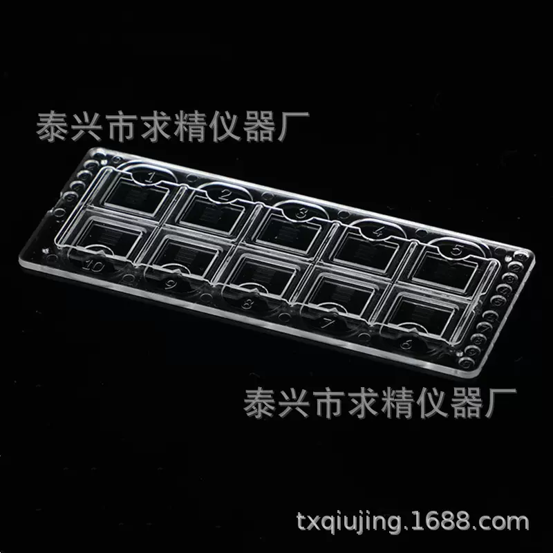 求精厂家直销 一次性塑料细胞计数板 尿沉渣计数板 定量载玻片