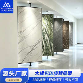 大板包边旋转架 旋转包边展示架 陶瓷展厅瓷砖样板装饰固定展架