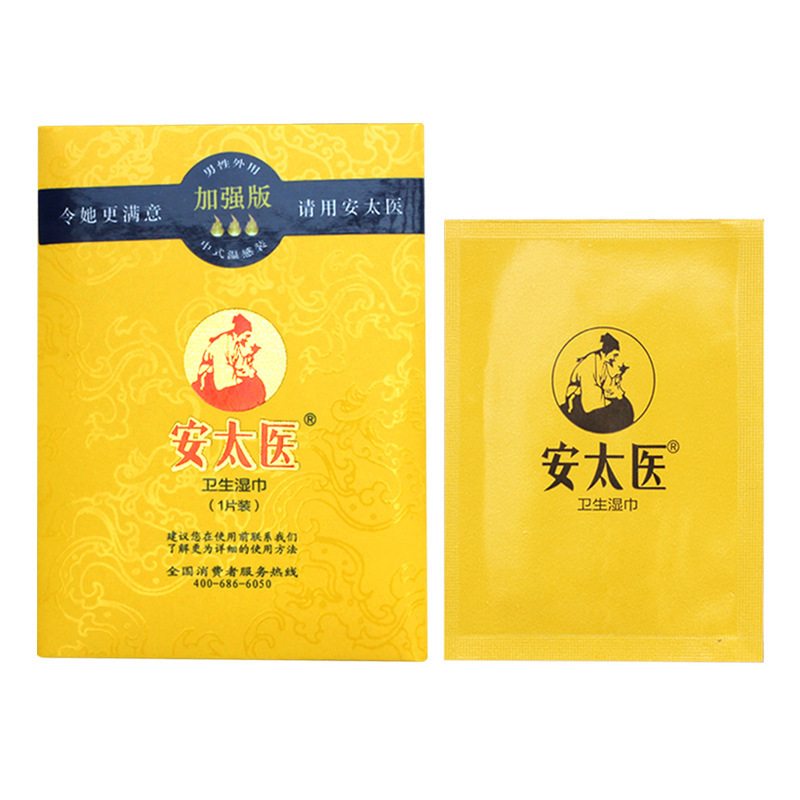 Taiyi Enhanced Edition 일체형 물티슈